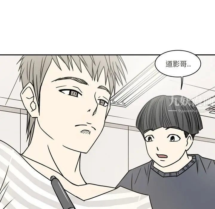 漫画《逢九》第10话第25张图