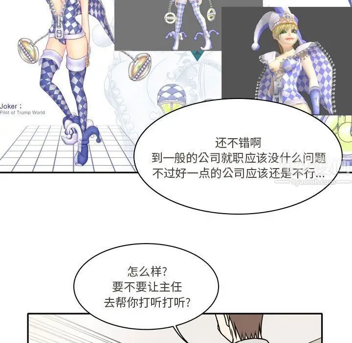 漫画《逢九》第10话第29张图