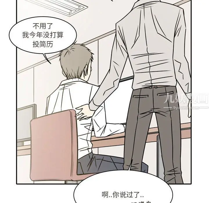 漫画《逢九》第10话第30张图