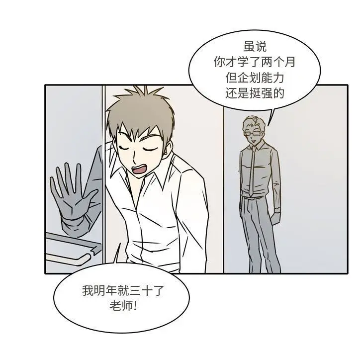 漫画《逢九》第10话第33张图