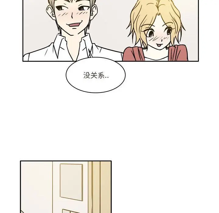 漫画《逢九》第10话第54张图