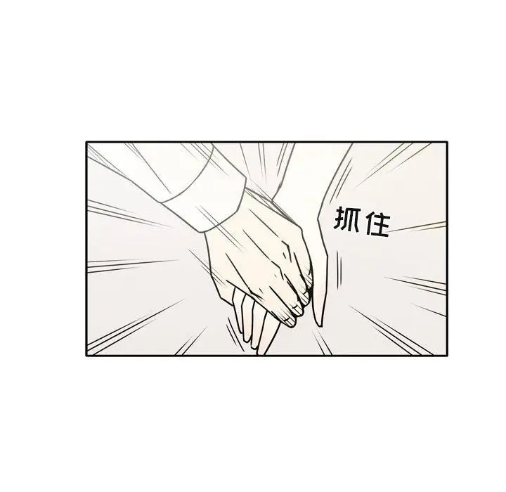 漫画《逢九》第10话第60张图