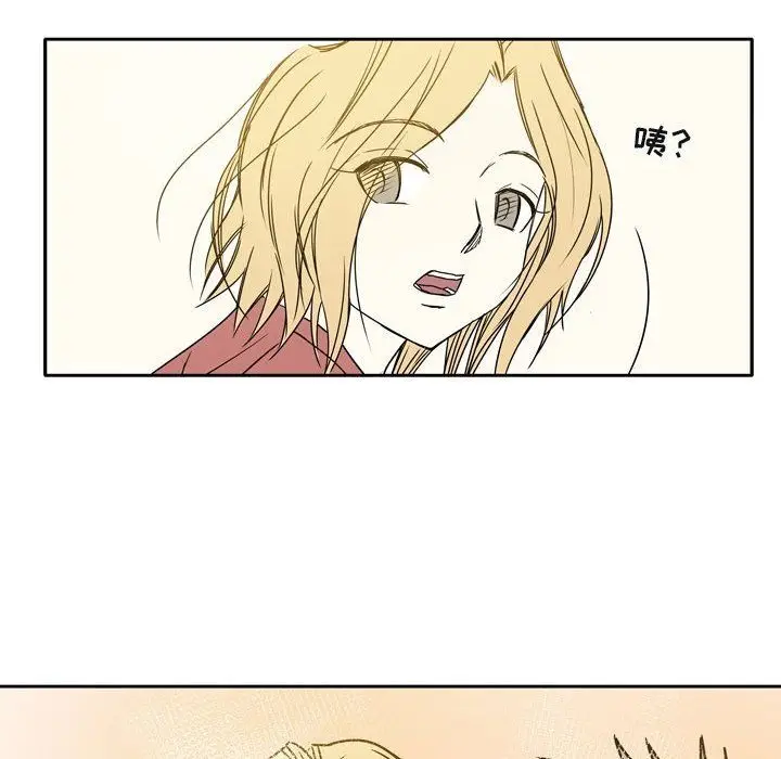 漫画《逢九》第10话第61张图