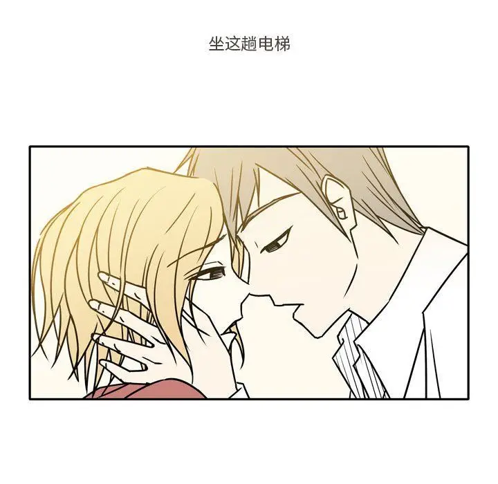 漫画《逢九》第10话第66张图