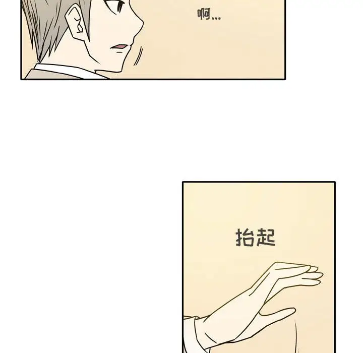 漫画《逢九》第10话第8张图