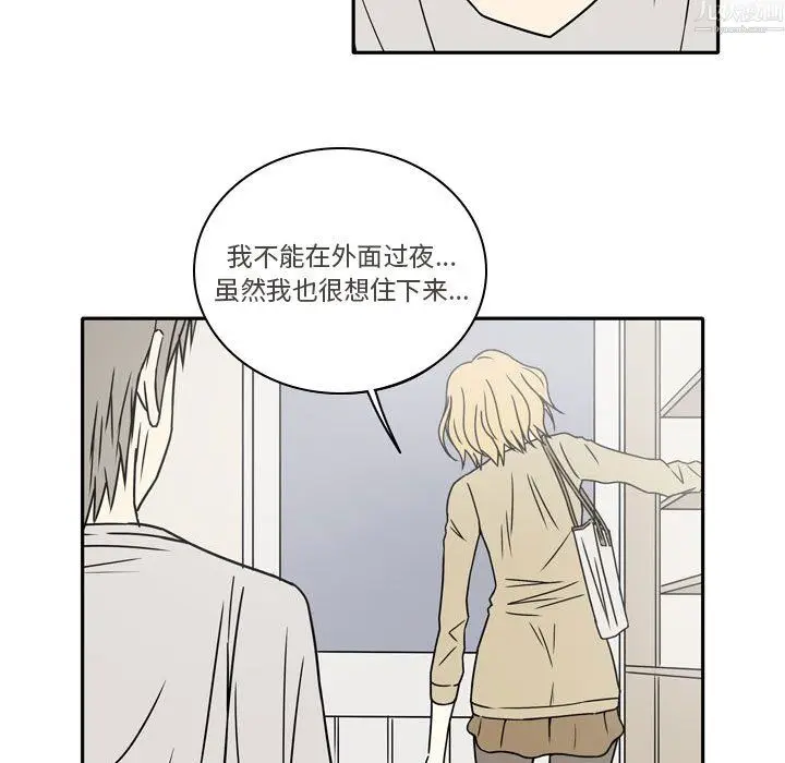 漫画《逢九》第9话第17张图