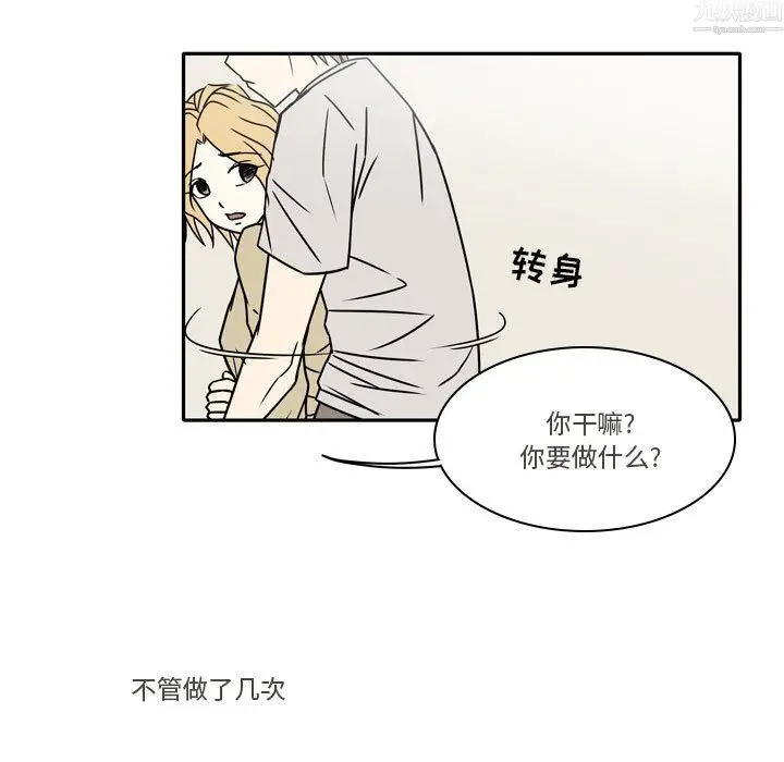漫画《逢九》第9话第21张图