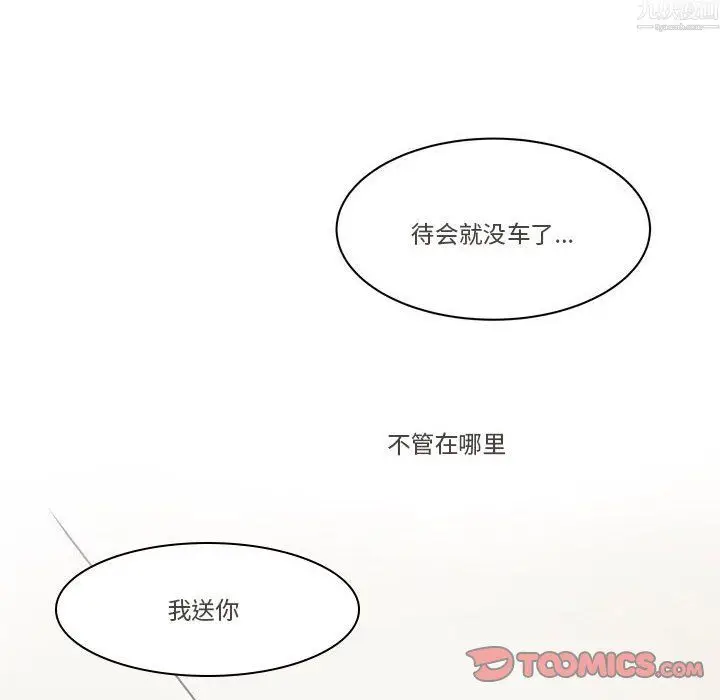 漫画《逢九》第9话第22张图