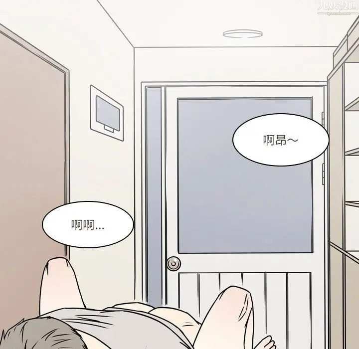 漫画《逢九》第9话第23张图