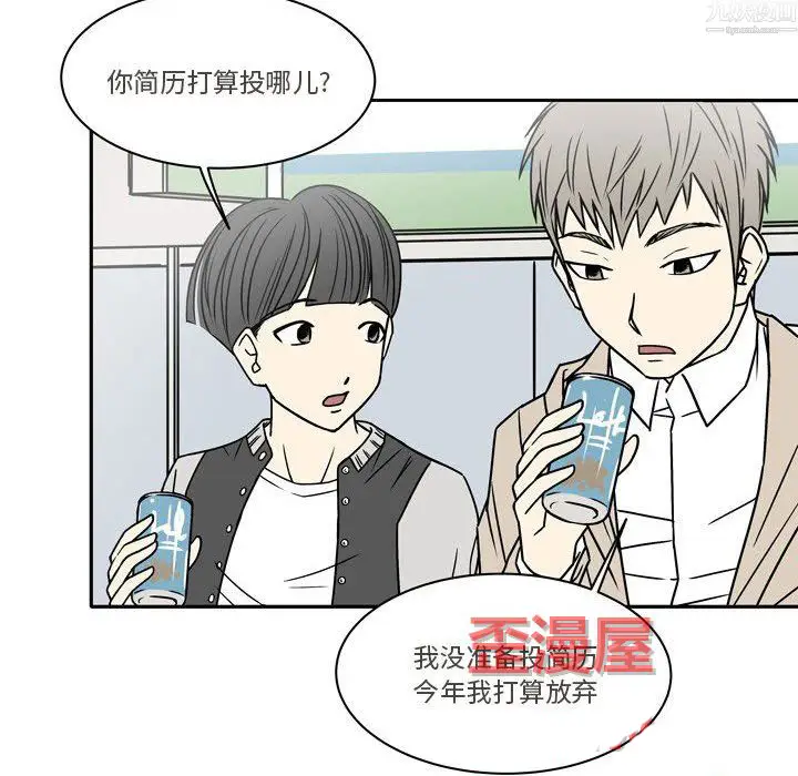 漫画《逢九》第9话第26张图