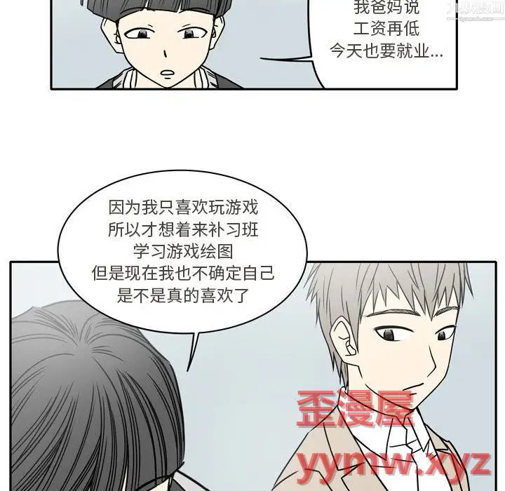 漫画《逢九》第9话第28张图