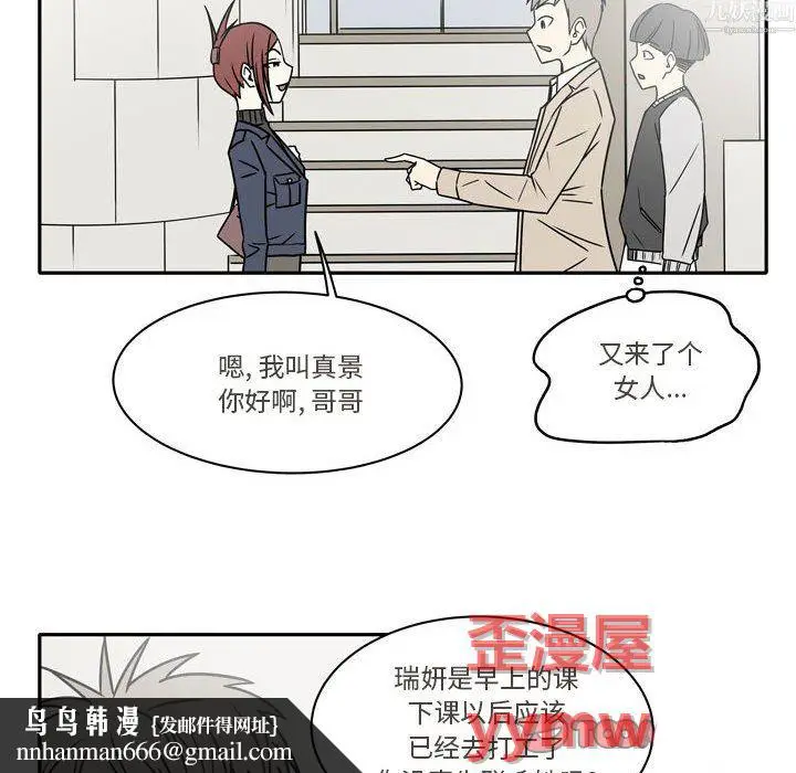 漫画《逢九》第9话第32张图