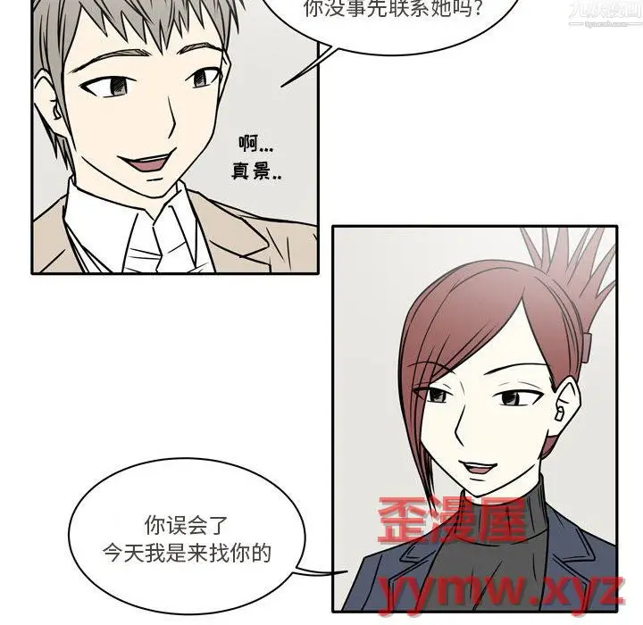 漫画《逢九》第9话第33张图