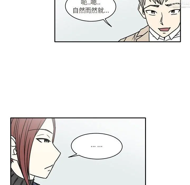 漫画《逢九》第9话第38张图