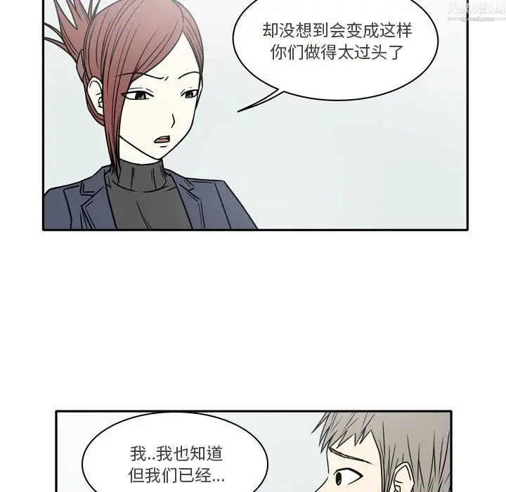漫画《逢九》第9话第41张图