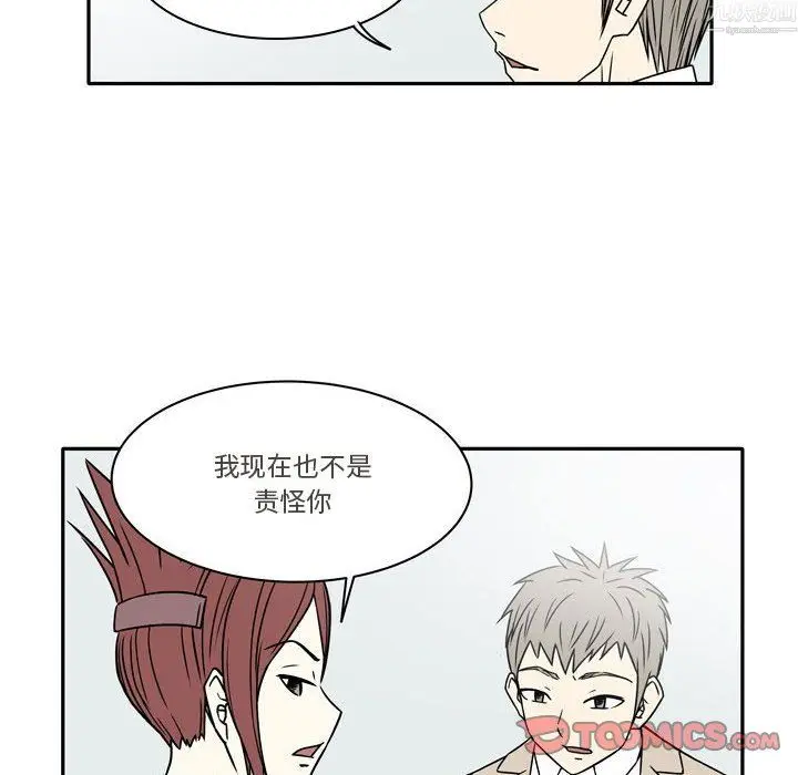 漫画《逢九》第9话第42张图