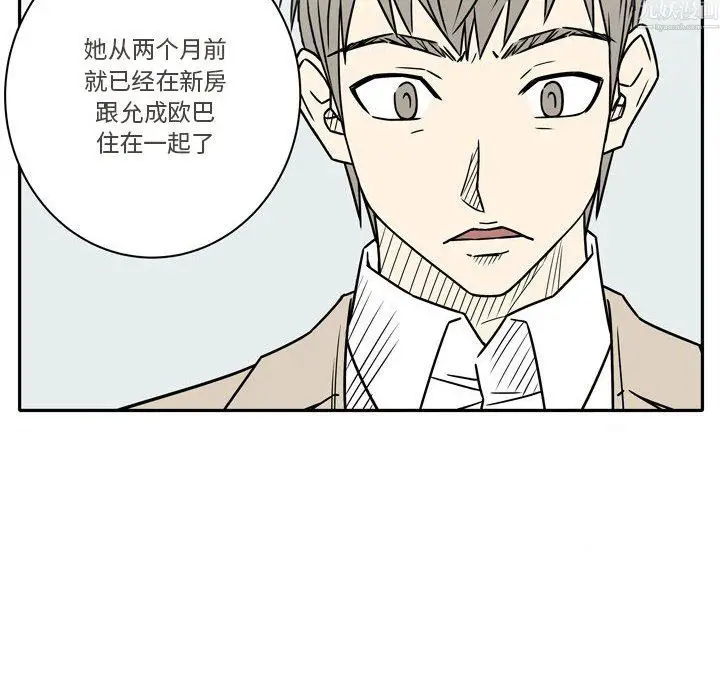 漫画《逢九》第9话第44张图