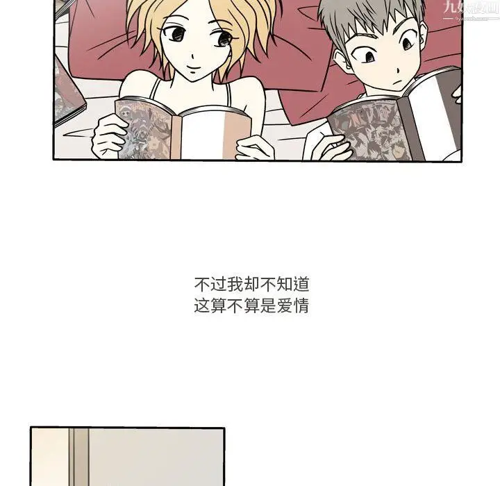 漫画《逢九》第9话第51张图