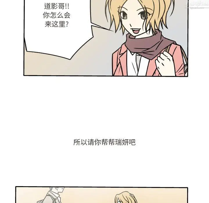 漫画《逢九》第9话第53张图