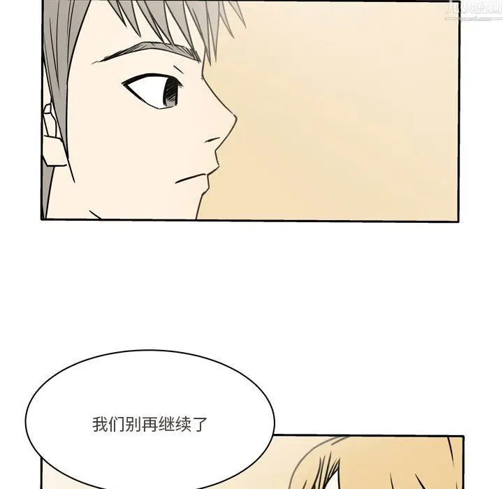 漫画《逢九》第9话第55张图