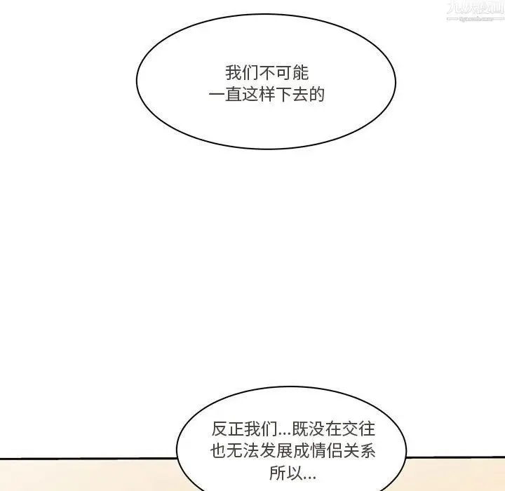 漫画《逢九》第9话第57张图