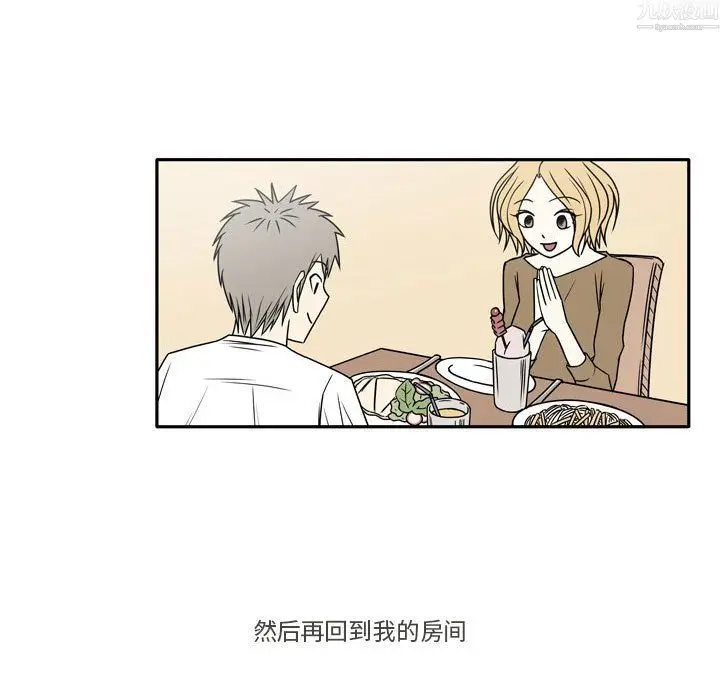 漫画《逢九》第9话第7张图