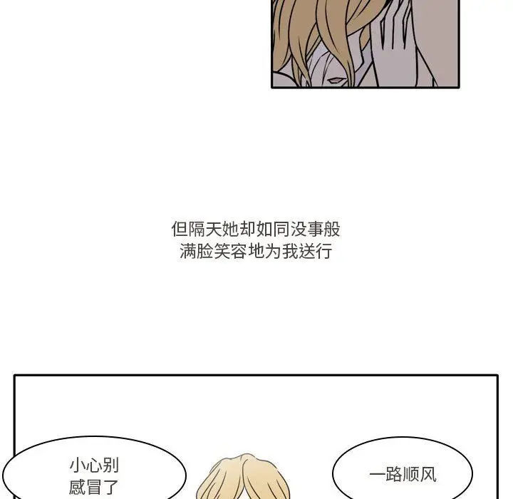 漫画《逢九》第15话第12张图