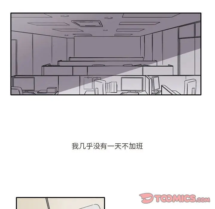 漫画《逢九》第15话第14张图