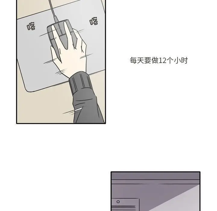 漫画《逢九》第15话第15张图