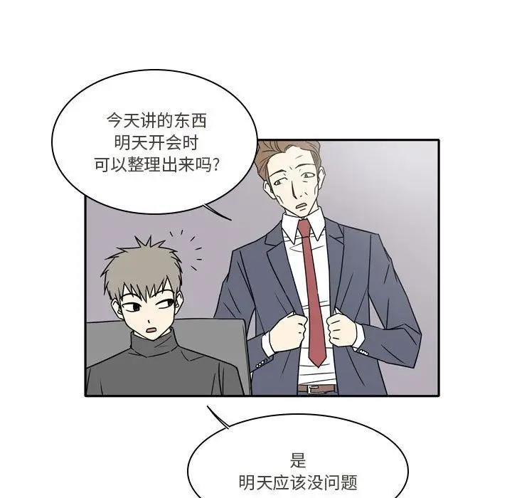 漫画《逢九》第15话第17张图