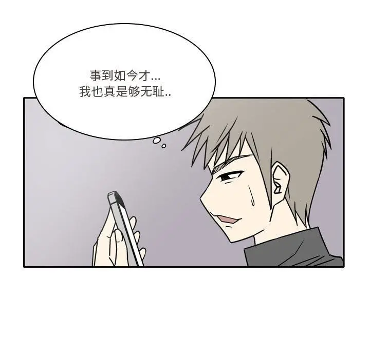 漫画《逢九》第15话第29张图