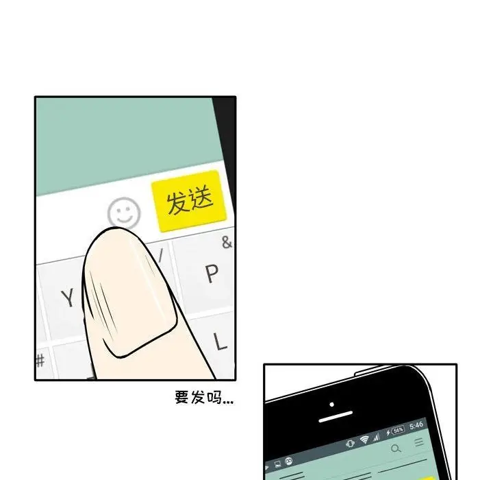 漫画《逢九》第15话第30张图