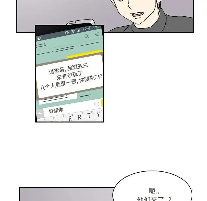 漫画《逢九》第15话第32张图