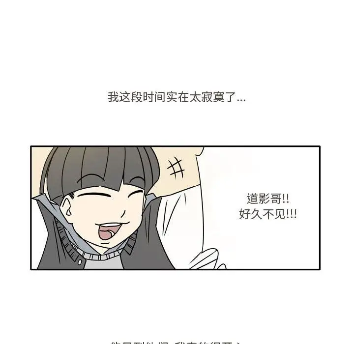 漫画《逢九》第15话第34张图