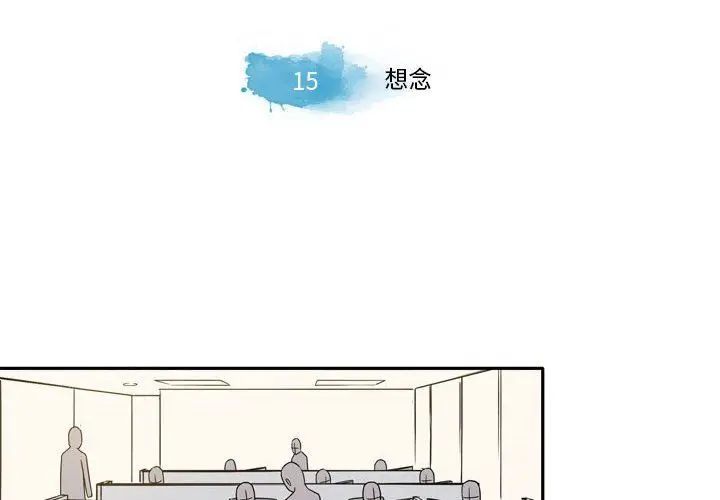 漫画《逢九》第15话第4张图