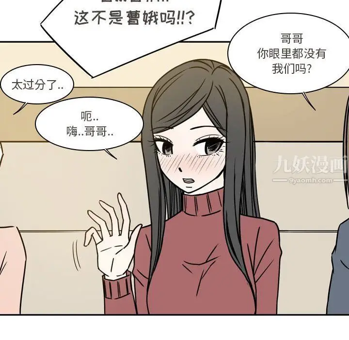 漫画《逢九》第15话第42张图
