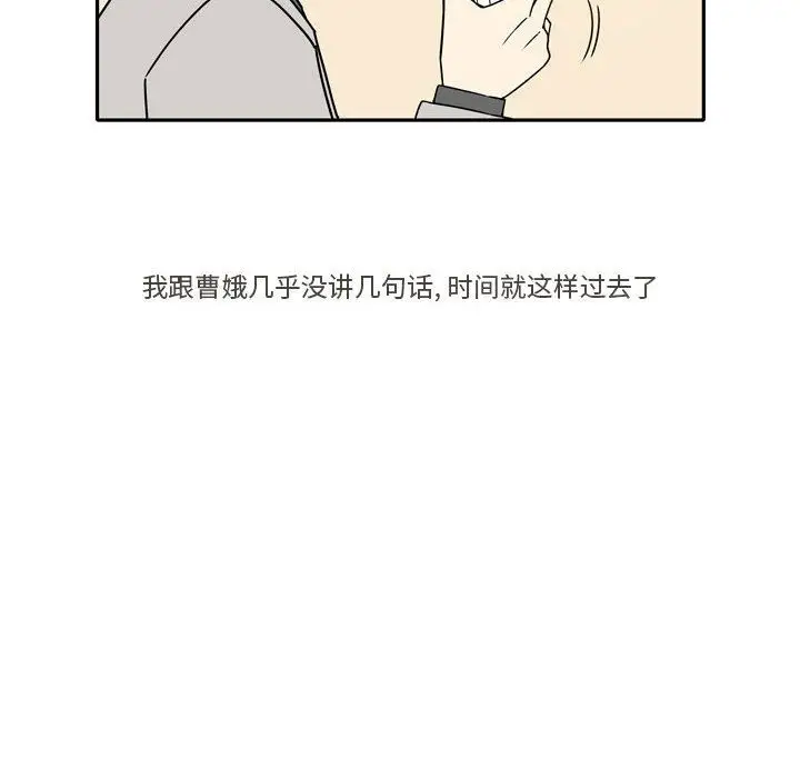 漫画《逢九》第15话第46张图