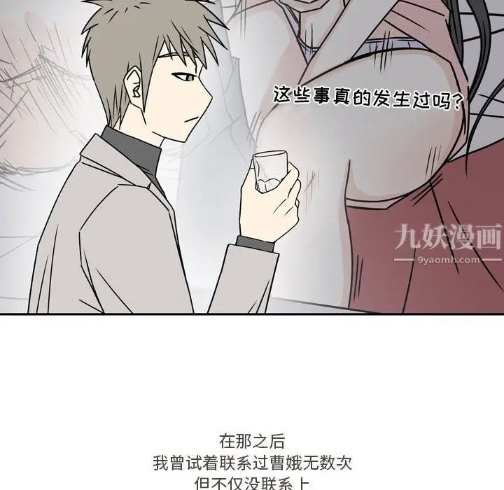 漫画《逢九》第15话第49张图