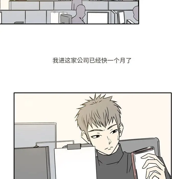 漫画《逢九》第15话第5张图
