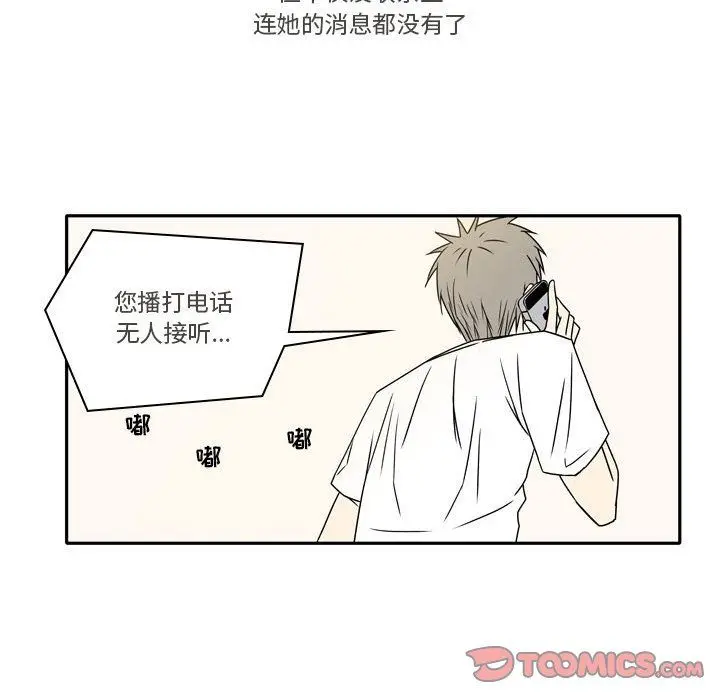 漫画《逢九》第15话第50张图