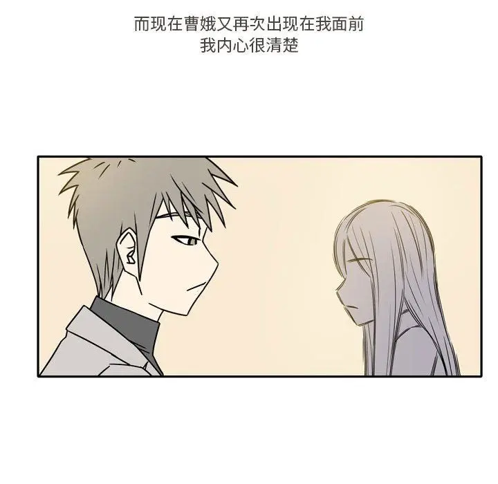 漫画《逢九》第15话第51张图