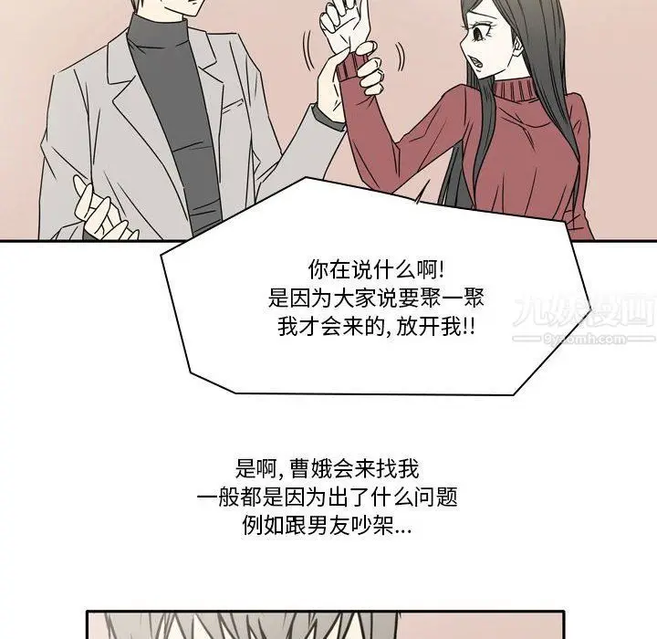 漫画《逢九》第15话第67张图