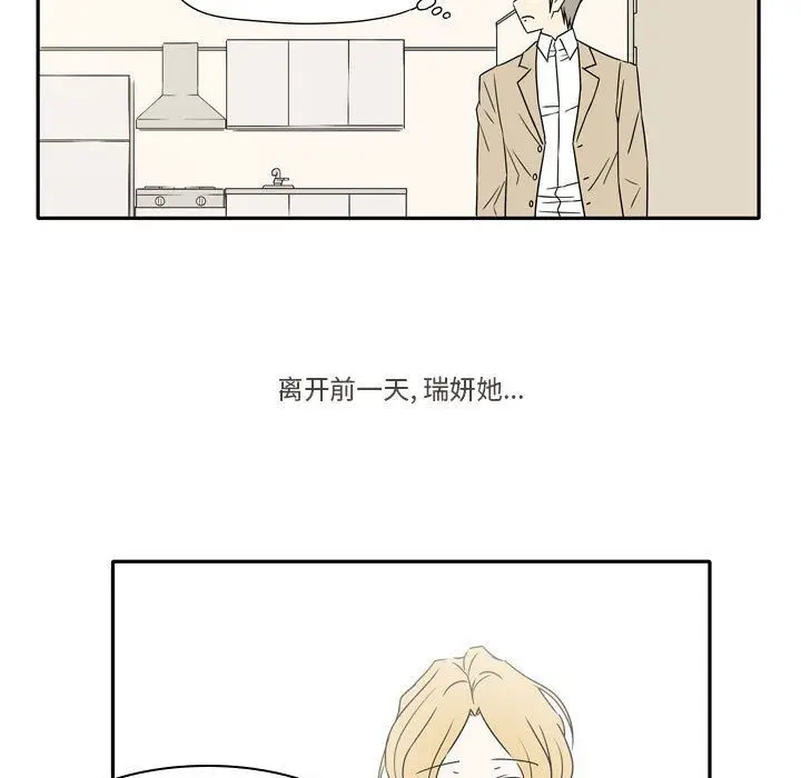 漫画《逢九》第15话第7张图