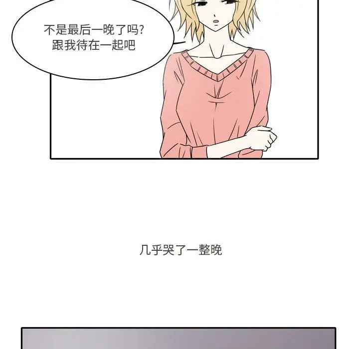 漫画《逢九》第15话第8张图