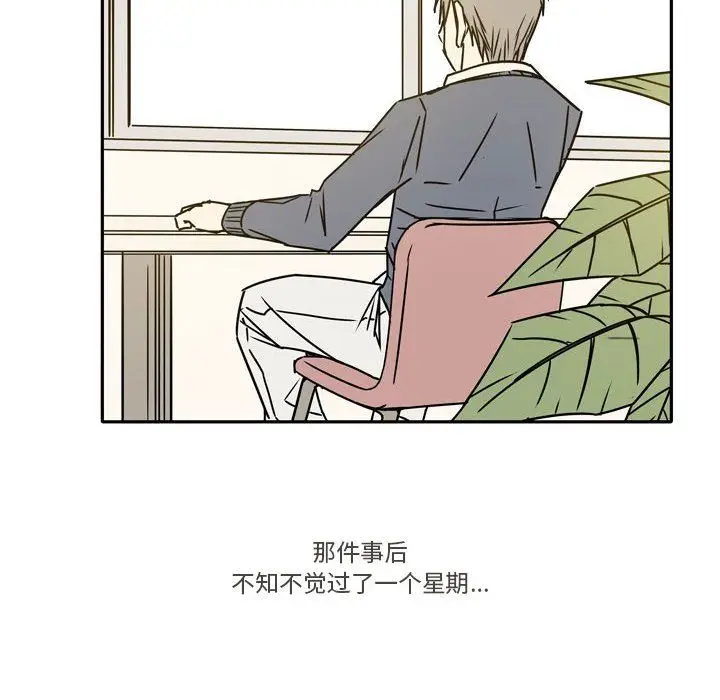 漫画《逢九》第20话第10张图