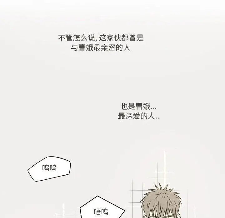 漫画《逢九》第20话第104张图