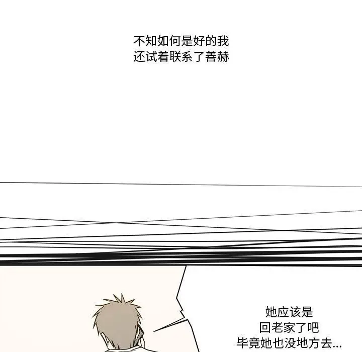 漫画《逢九》第20话第13张图