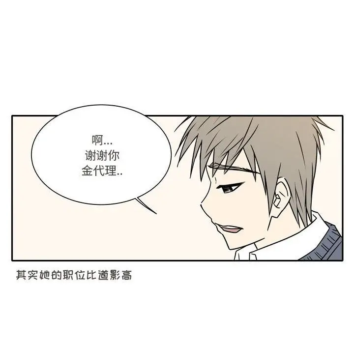漫画《逢九》第20话第22张图
