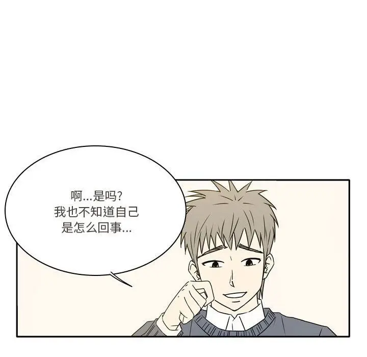漫画《逢九》第20话第24张图