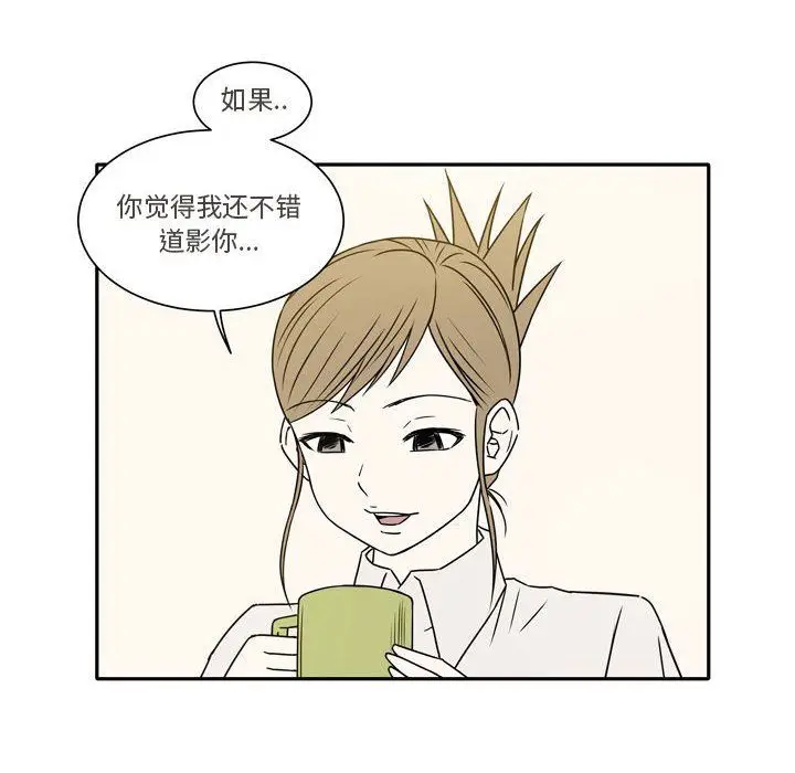漫画《逢九》第20话第26张图